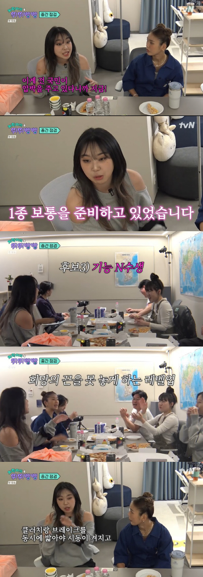 이영지 "운전면허, 전국민이 압박 줘…1종 기능 시험 4수 째" ('뛰뛰…