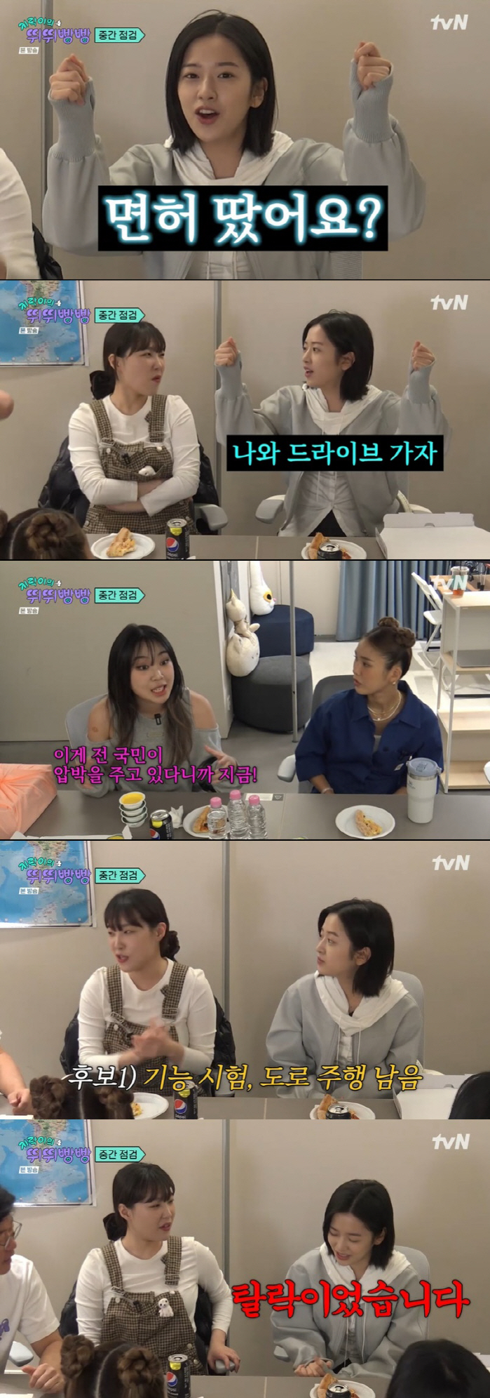 "'쇼미'보다 열심히" 이영지, 10수 끝 면허 취득 실패…안유진·이은지…
