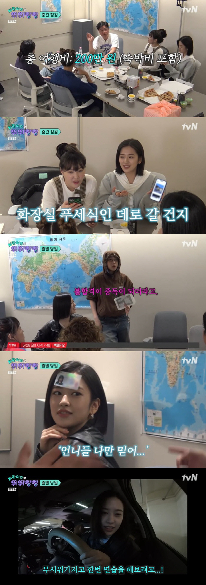 "'쇼미'보다 열심히" 이영지, 10수 끝 면허 취득 실패…안유진·이은지…