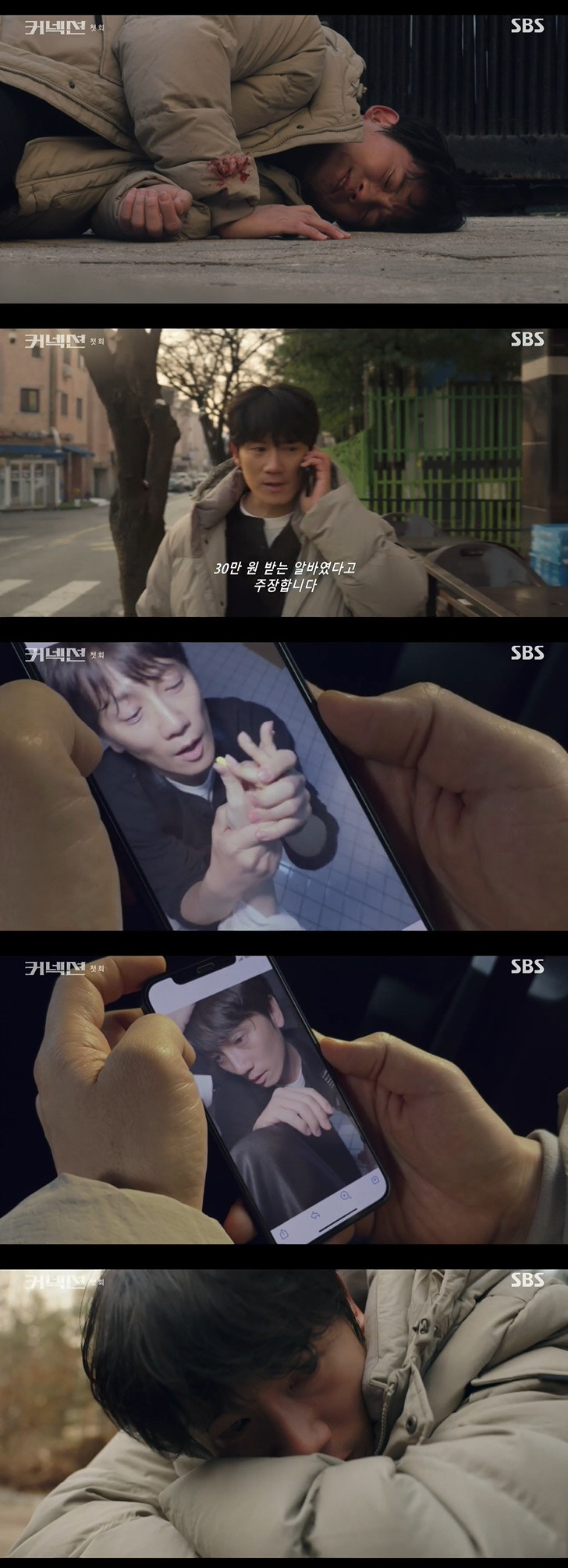 납치된 지성, 눈 떠보니 마약 중독자…약에 취한 자기 모습에 충격 ('커…