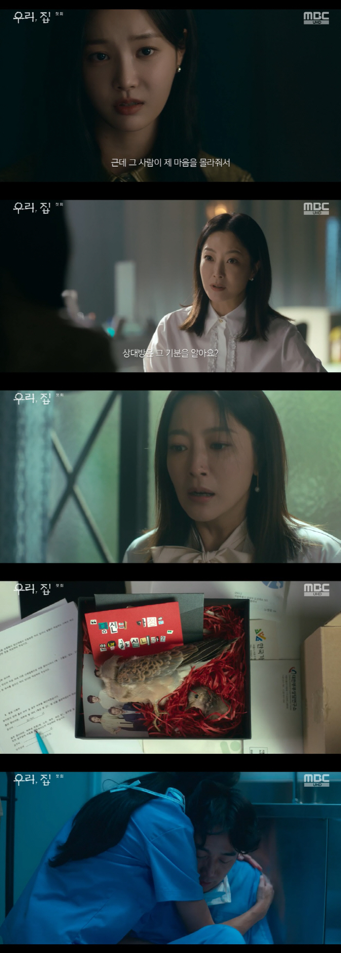 김희선, 남편 죽고 춤춘 시母 이혜영에 충격..죽은 새로 협박받기도 '혼…