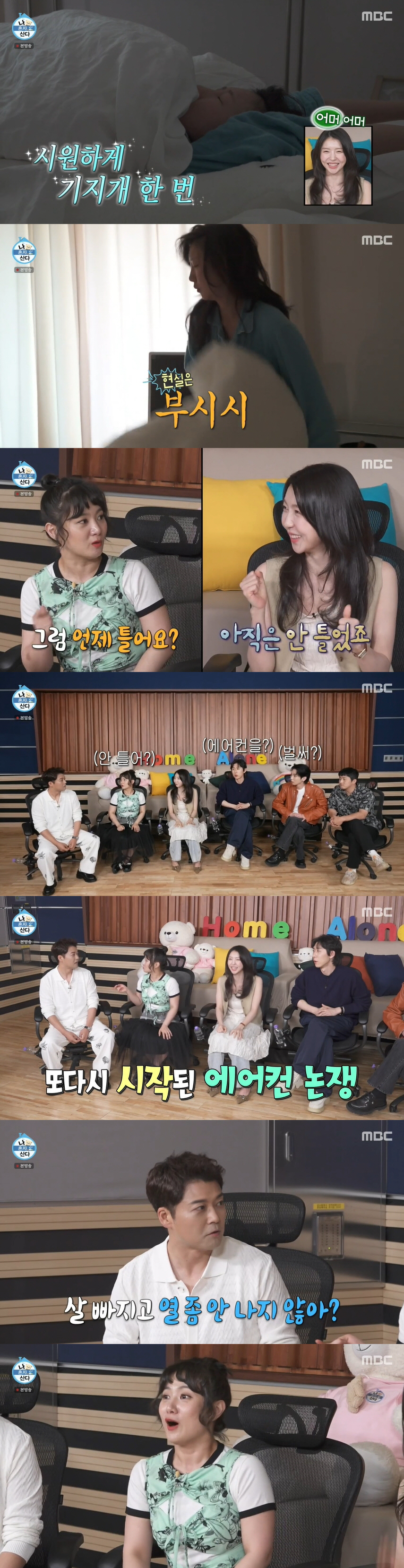 13kg 감량 전현무, 박나래 배신..에어컨 논쟁에 "살 빠지고 열 안나…