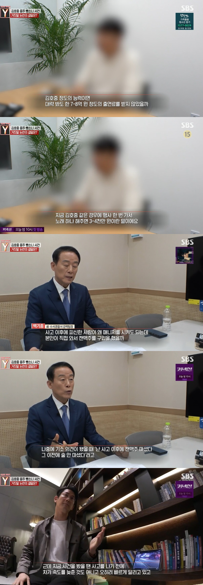 "회당 출연료 8억" 구속 김호중, 공연 강행 이유였나…'맥주 구입'에도…