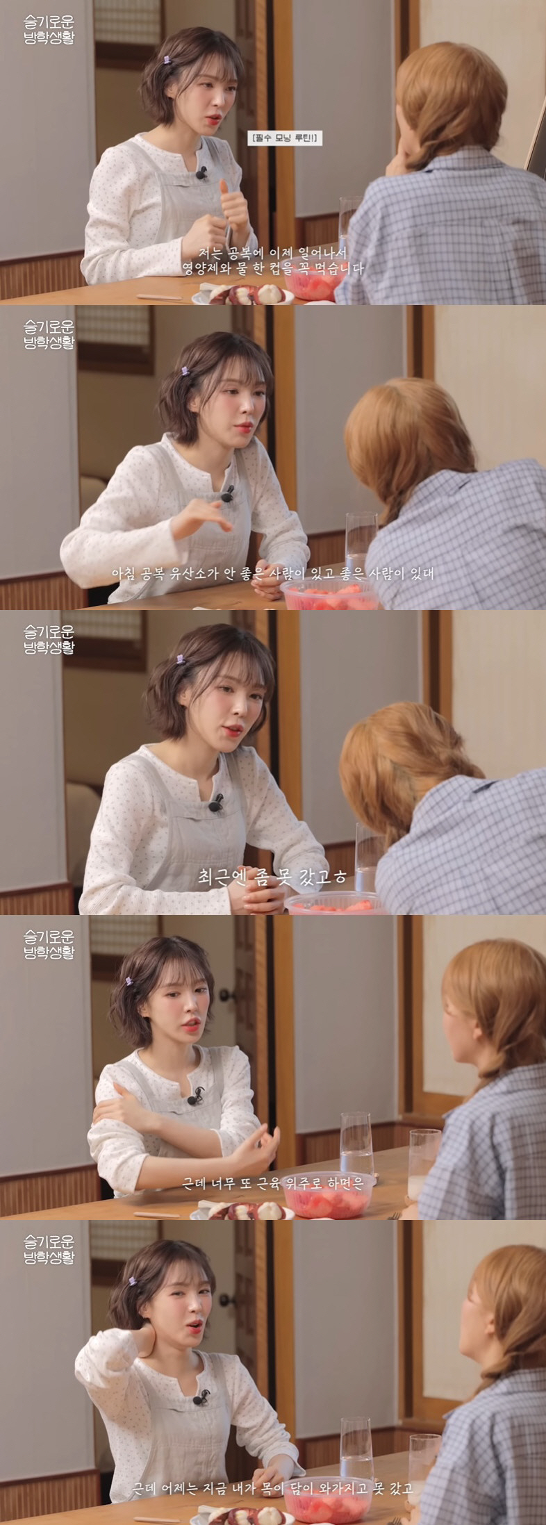 웬디, '뼈마름' 다이어트 일상 "땀복 입고 공복 러닝, 밤 8시에 식사…