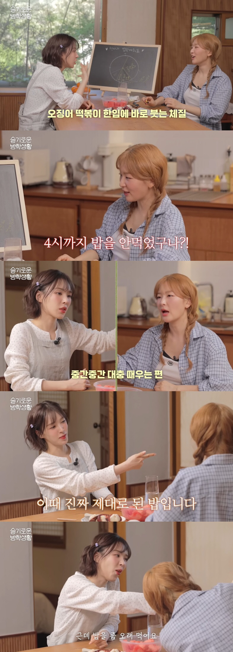 웬디, '뼈마름' 다이어트 일상 "땀복 입고 공복 러닝, 밤 8시에 식사…