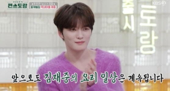 '편스토랑'에서 김재중을 볼 줄이야..15년만 지상파 예능 복귀 성공 […