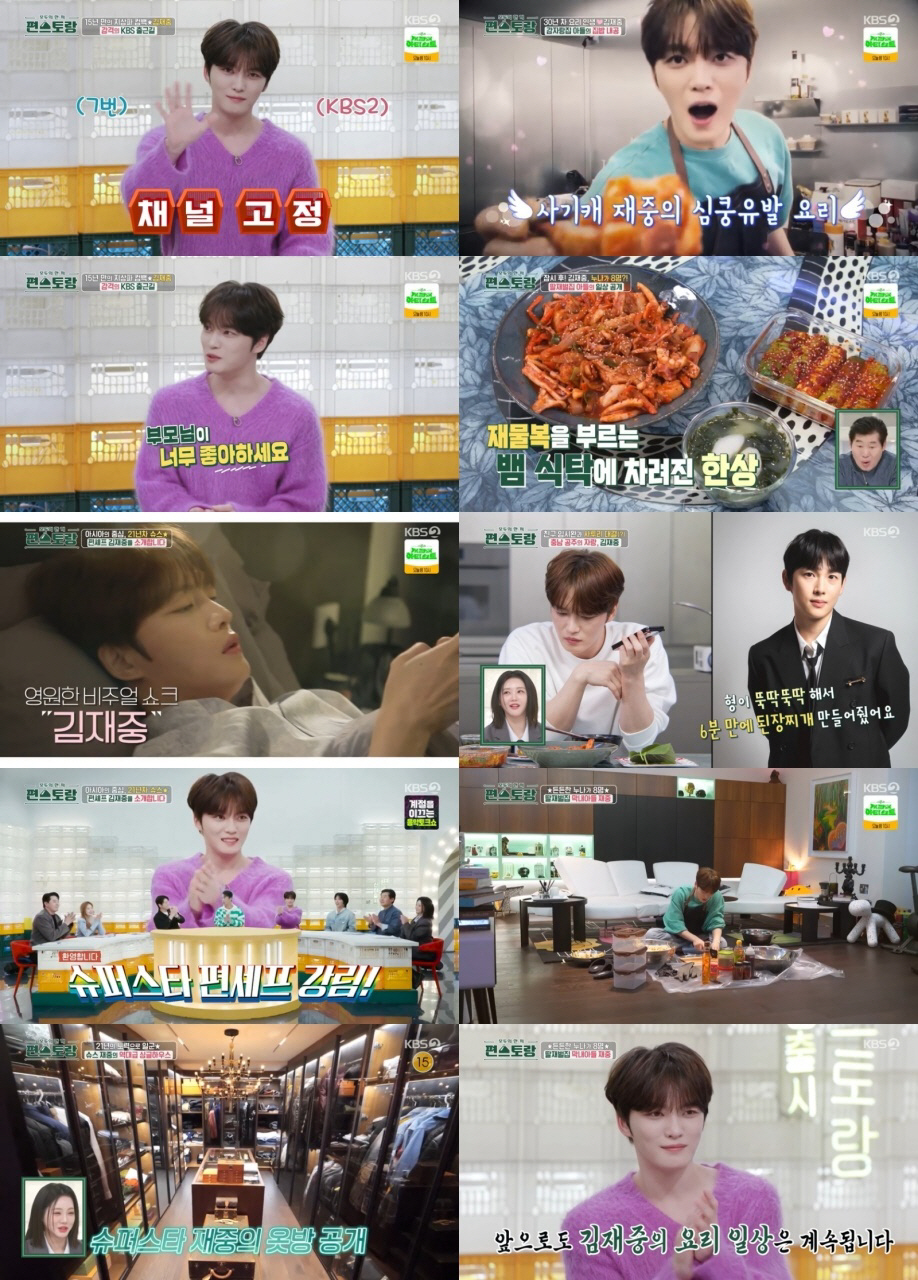 '편스토랑'에서 김재중을 볼 줄이야..15년만 지상파 예능 복귀 성공 […