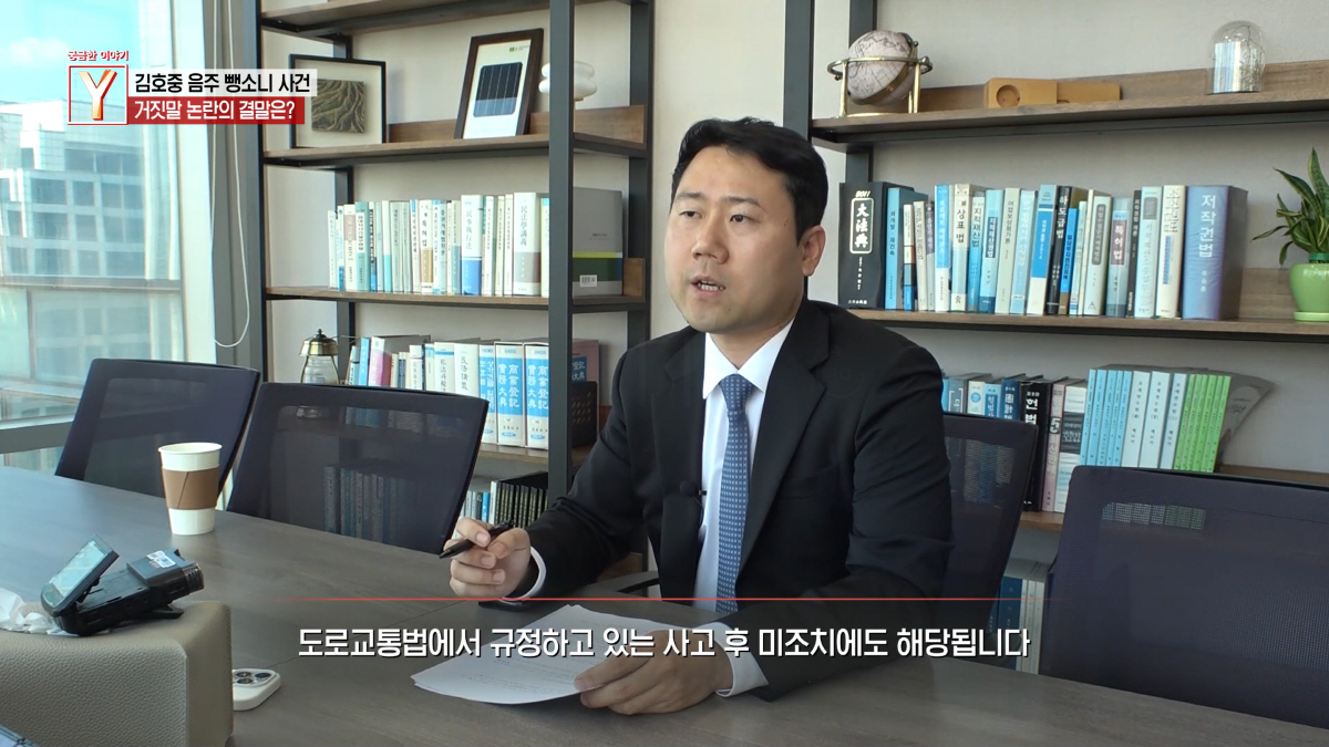 '음주 뺑소니' 김호중 예상 형량은? "최대 징역 15년..매니저는 범인…