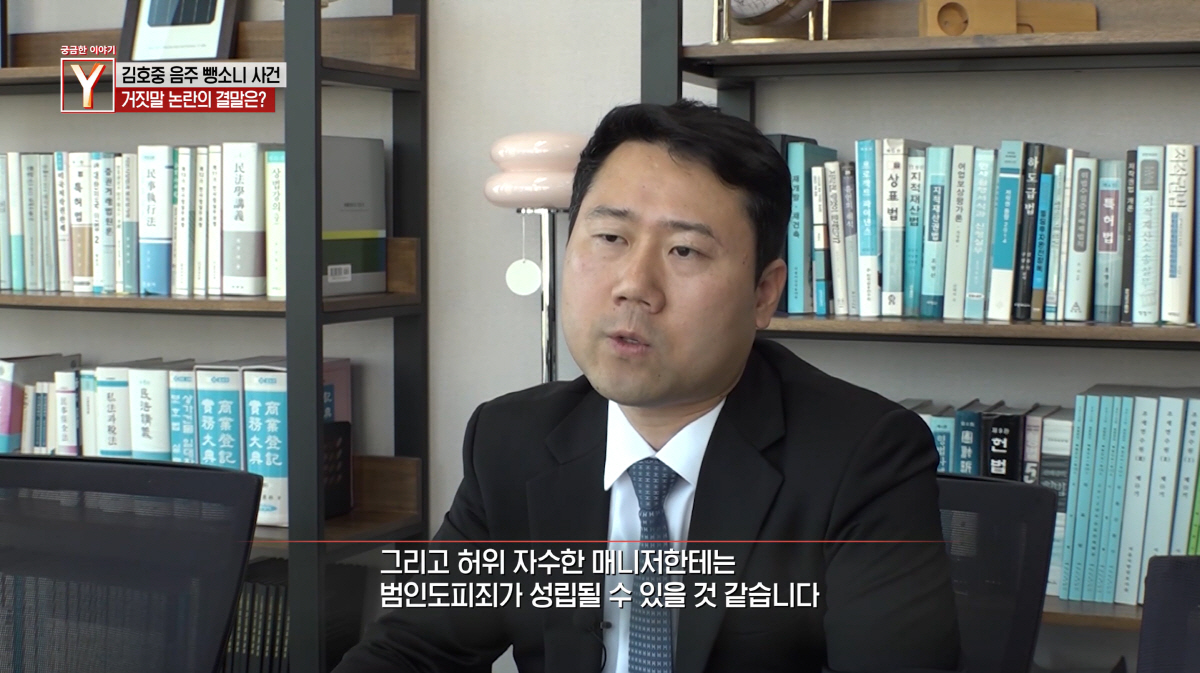 '음주 뺑소니' 김호중 예상 형량은? "최대 징역 15년..매니저는 범인…