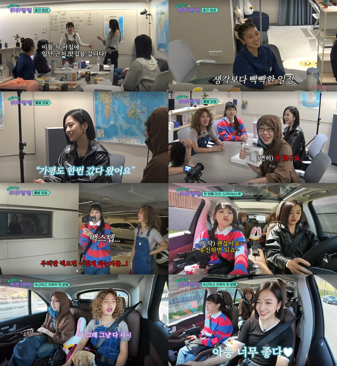 [SC리뷰] 역시 기특한 막내…안유진, 운전대 잡고 첫 드라이브 스루 도…