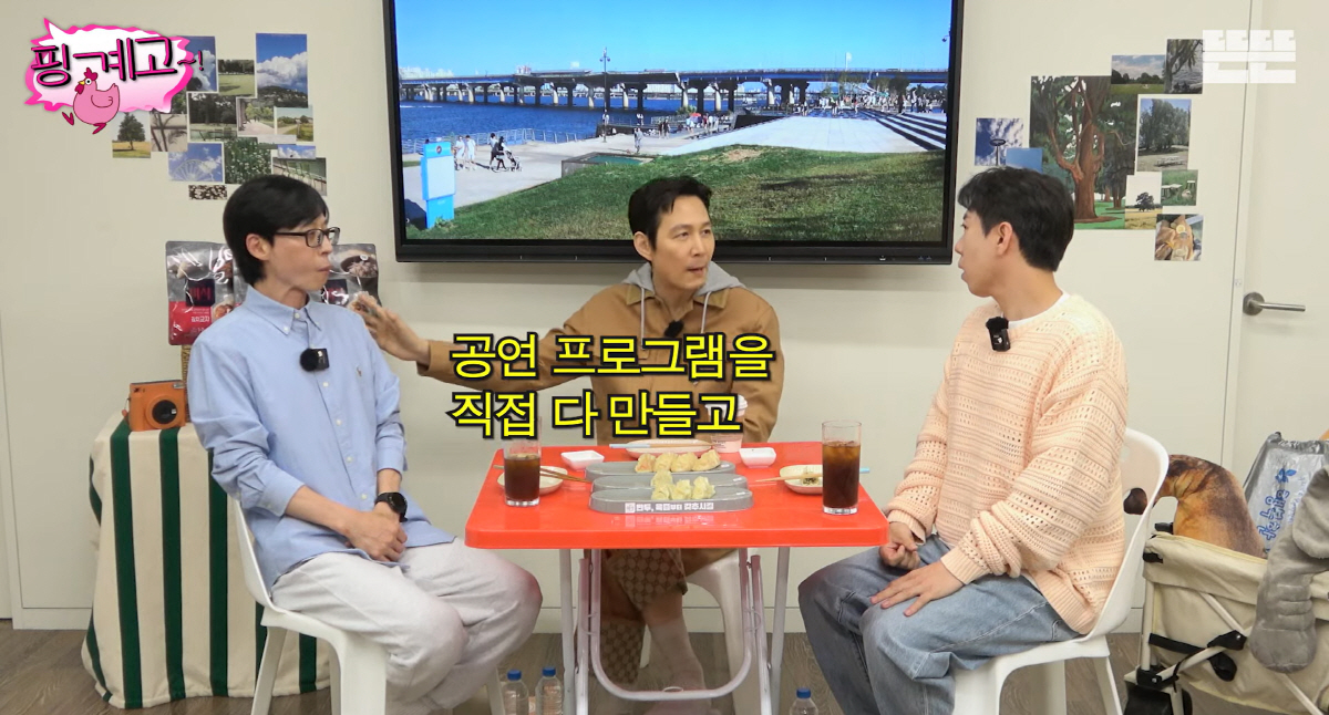 이정재 "군대동기 유재석, 성공할 줄 알아..대단한 권력자였다"(핑계고)