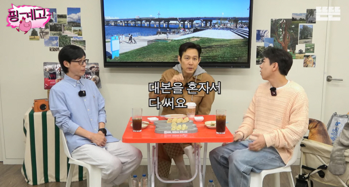 이정재 "군대동기 유재석, 성공할 줄 알아..대단한 권력자였다"(핑계고)