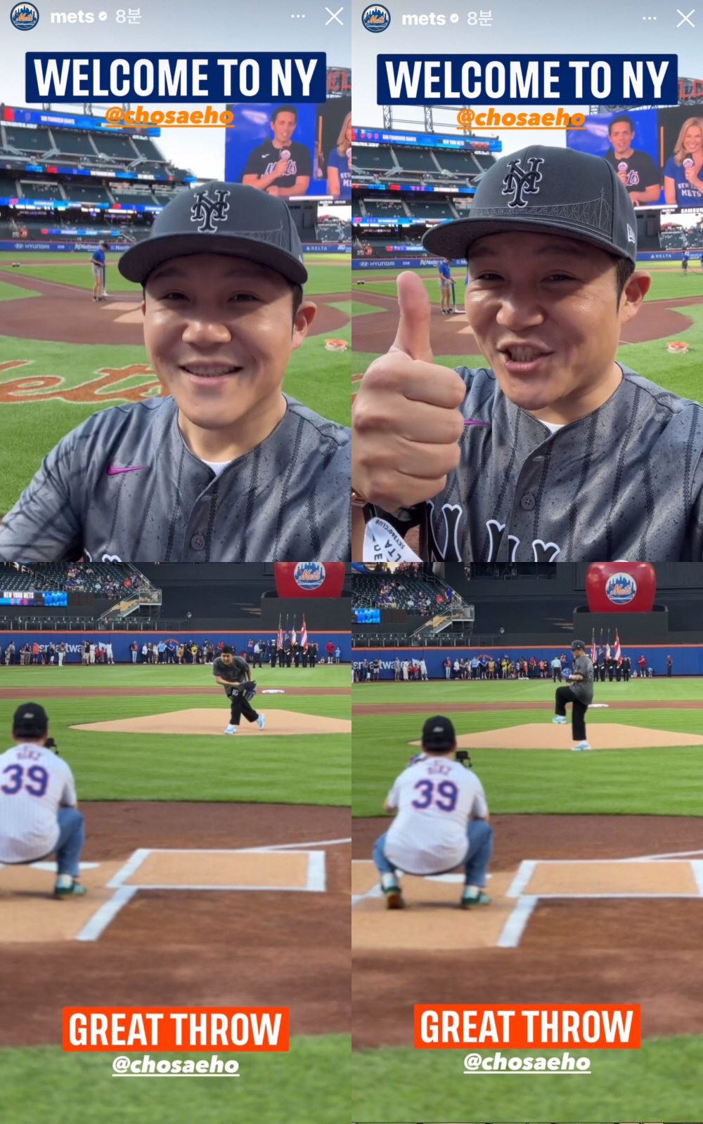 결혼 이어 또 겹경사?…조세호, MLB 마운드에 섰다 "초청해줘서 감사"