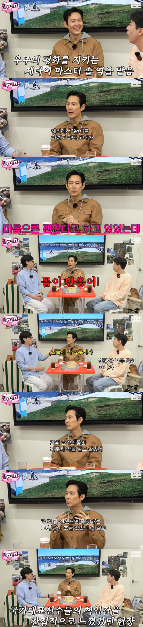 이정재 "'스타워즈' 촬영 스트레스 커..피부과 약 달고 살았다" [종합…