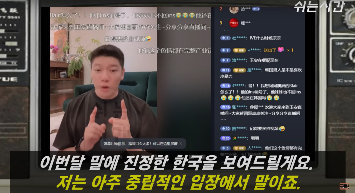 [SC이슈]장위안 "한국이 중국 문화 훔쳐..韓 방문해 참교육 시킬 것"