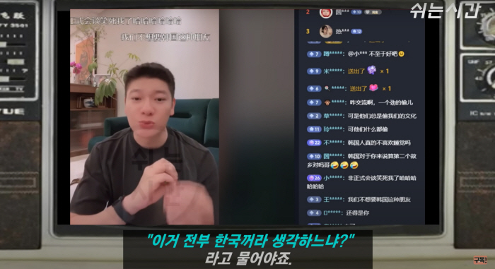 [SC이슈]장위안 "한국이 중국 문화 훔쳐..韓 방문해 참교육 시킬 것"