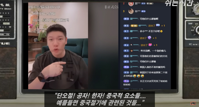 [SC이슈]장위안 "한국이 중국 문화 훔쳐..韓 방문해 참교육 시킬 것"