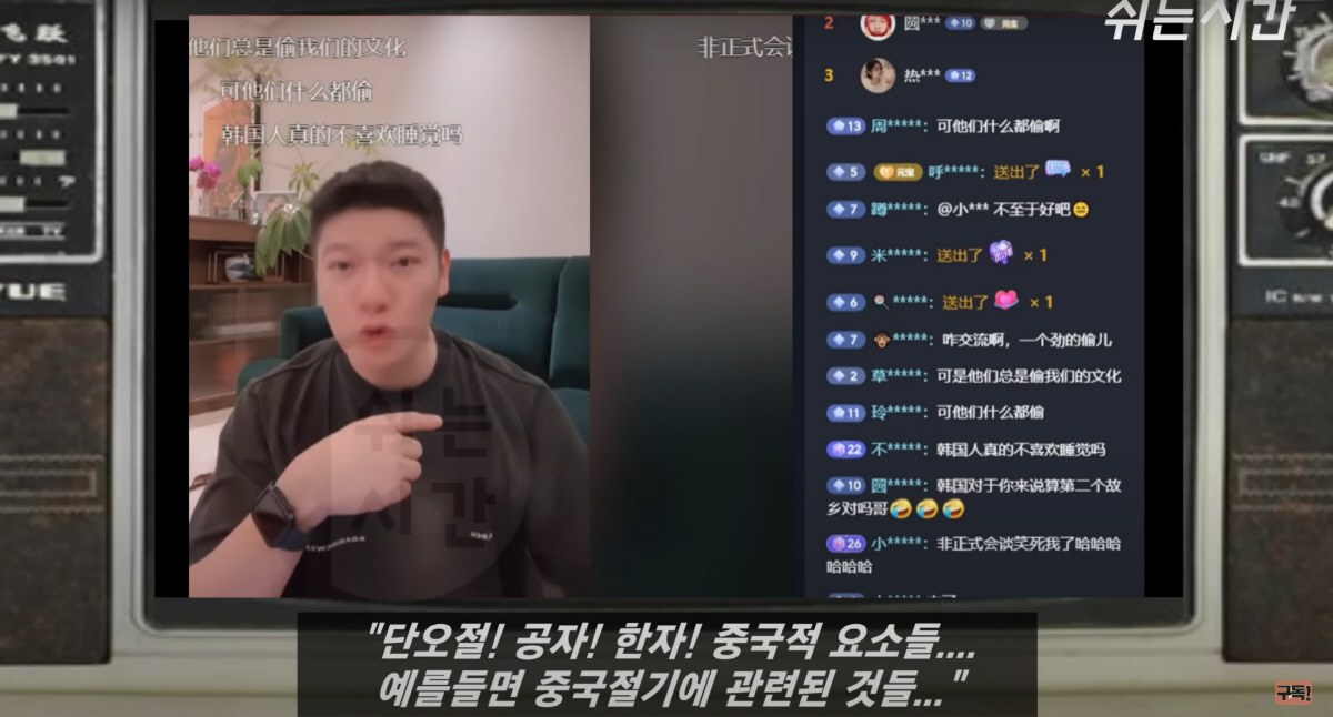 [SC이슈]장위안 "한국이 중국 문화 훔쳐..韓 방문해 참교육 시킬 것"