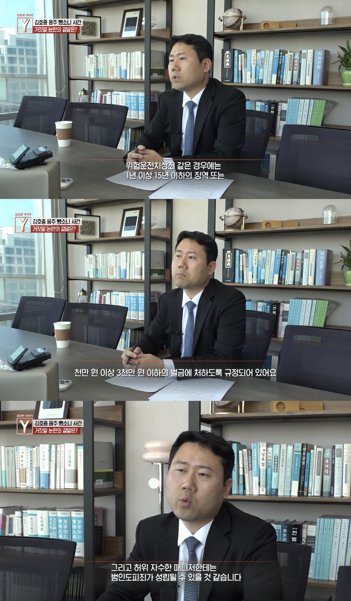 [SC이슈] '음주뺑소니 구속' 김호중, 예상 형량은?…"최대 징역 15…
