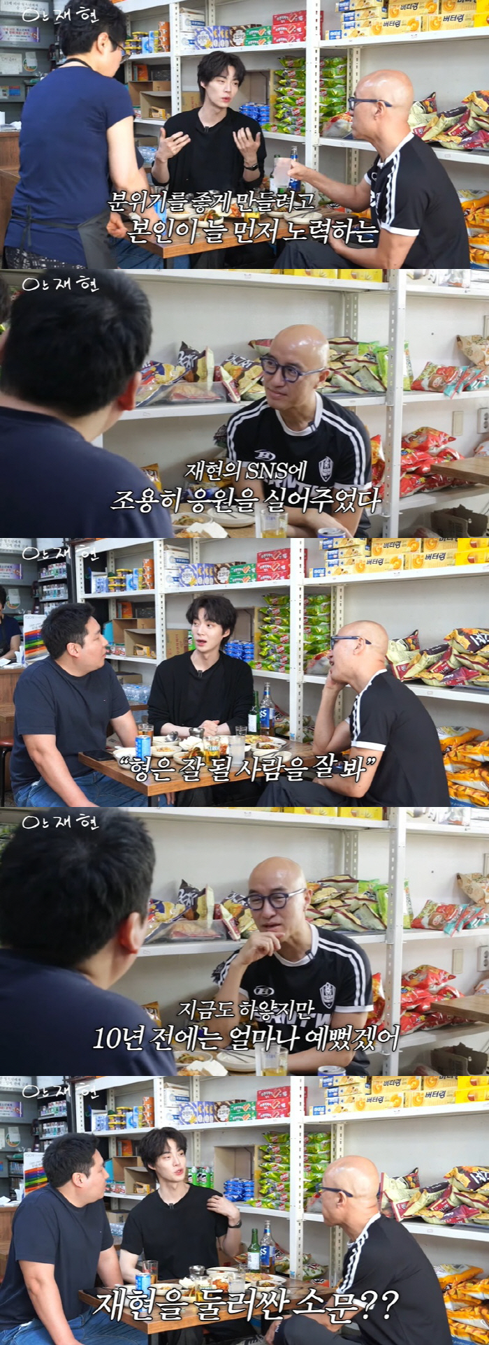 안재현 "모델 시절 게이설 돌아, 인정 받는 느낌이라 좋았다"
