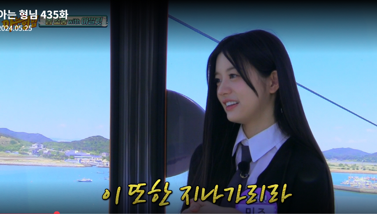 [SC리뷰] "눈치 많이 보게 되는것 같아"…아일릿 멤버들, 데뷔後 많이…
