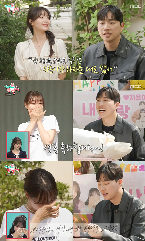 "존재만으로 큰 힘"…'송지은♥' 박위, 손편지로 전한 특별한 사랑고백 …