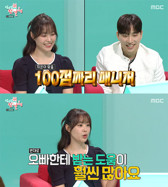 "존재만으로 큰 힘"…'송지은♥' 박위, 손편지로 전한 특별한 사랑고백 …