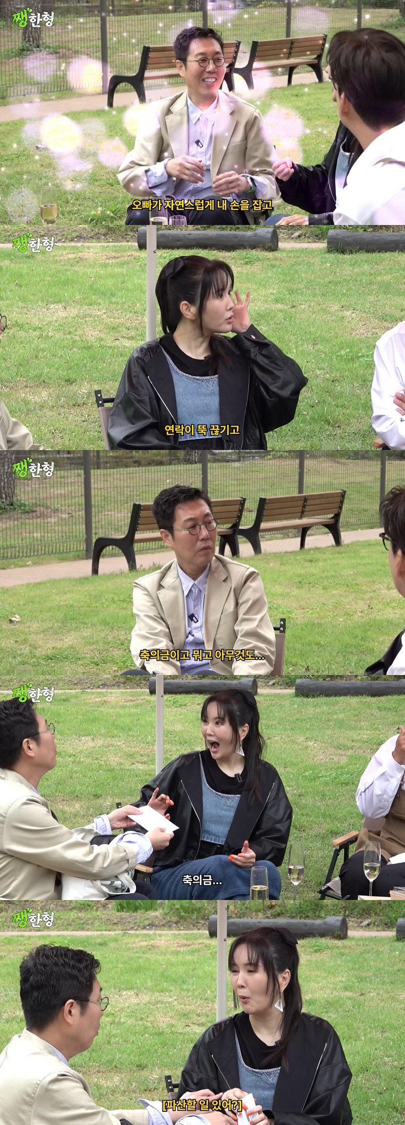 '짝사랑 고백' 김영철, 장영란에 뒤늦은 축의금 전달…거액에 '깜짝'