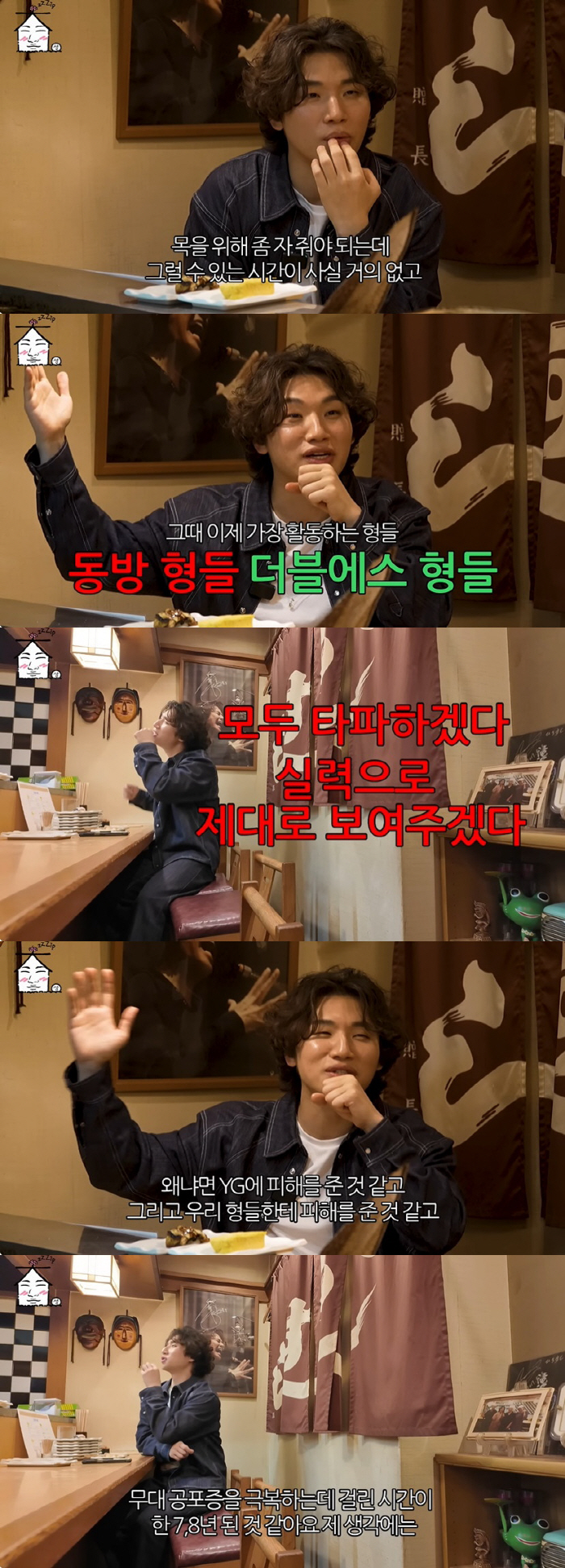 대성, 빅뱅 미래 질문에 "말할 수 없어, 무대공포증 극복하는데 8년" …