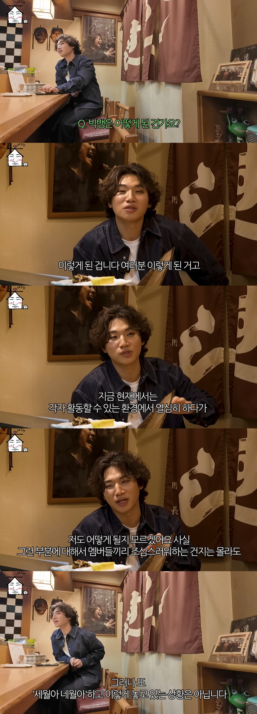 대성, 빅뱅 미래 질문에 "말할 수 없어, 무대공포증 극복하는데 8년" …
