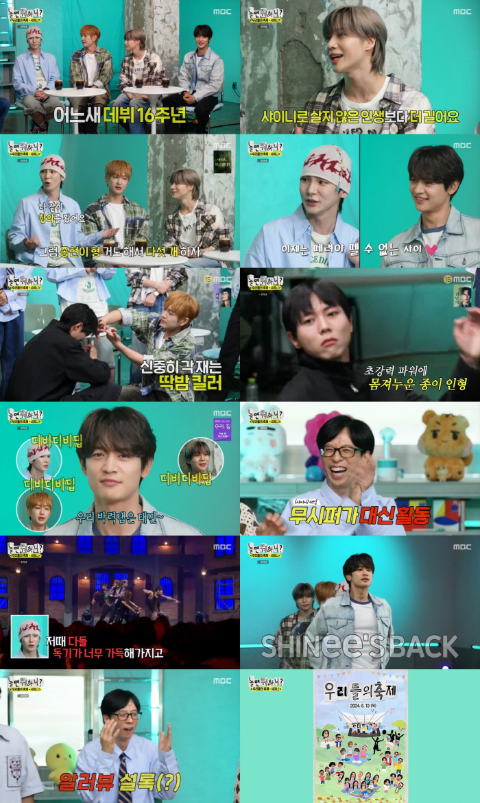 [SC리뷰] "故종현까지 함께한 데뷔 16주년"…샤이니, '우정반지→히트…