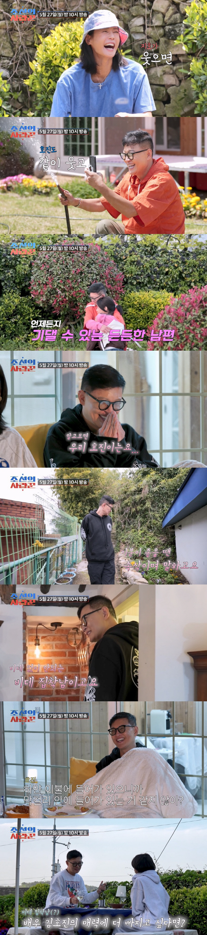 '김지호♥' 김호진 "화장실에 비데가 없어" 난감한 상황…막걸리 한잔에 …