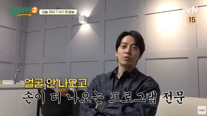 '백패커2' PD "안보현, 백종원 오른팔로 성장..고경표 때때로 찐 광…