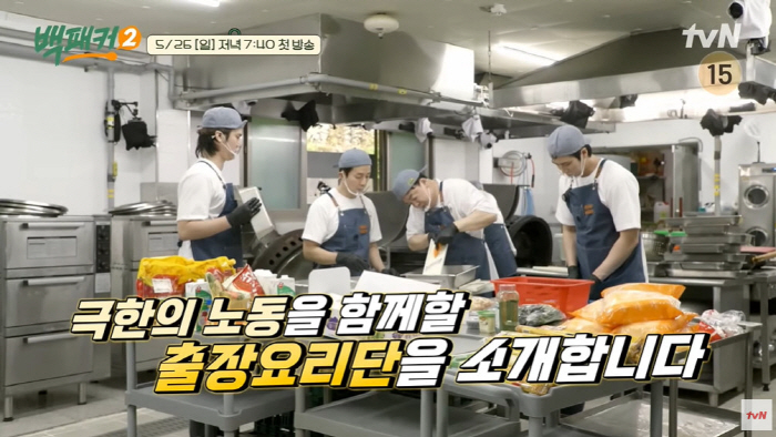 '백패커2' PD "안보현, 백종원 오른팔로 성장..고경표 때때로 찐 광…