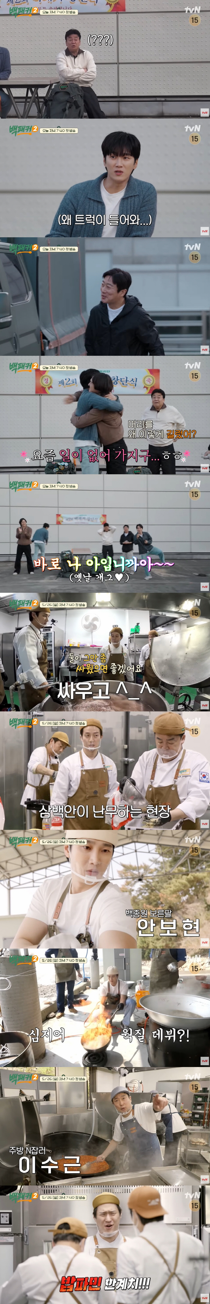 '백패커2' PD "안보현, 백종원 오른팔로 성장..고경표 때때로 찐 광…