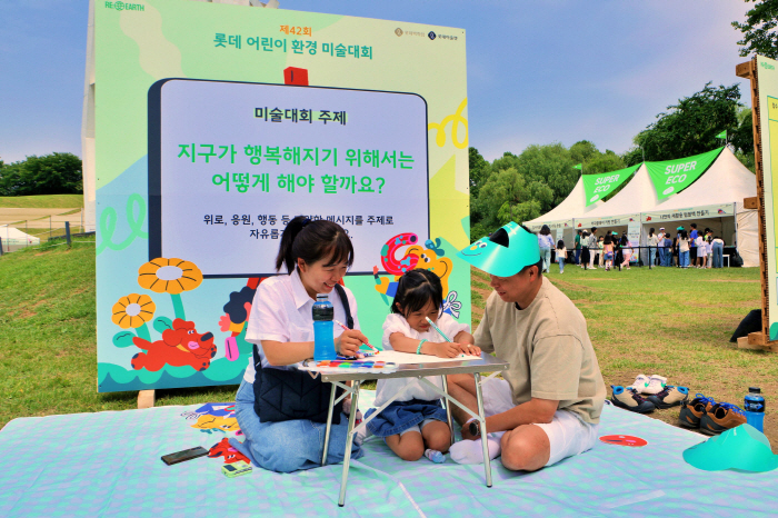 롯데백화점, '제42회 롯데 어린이 환경 미술대회' 성료