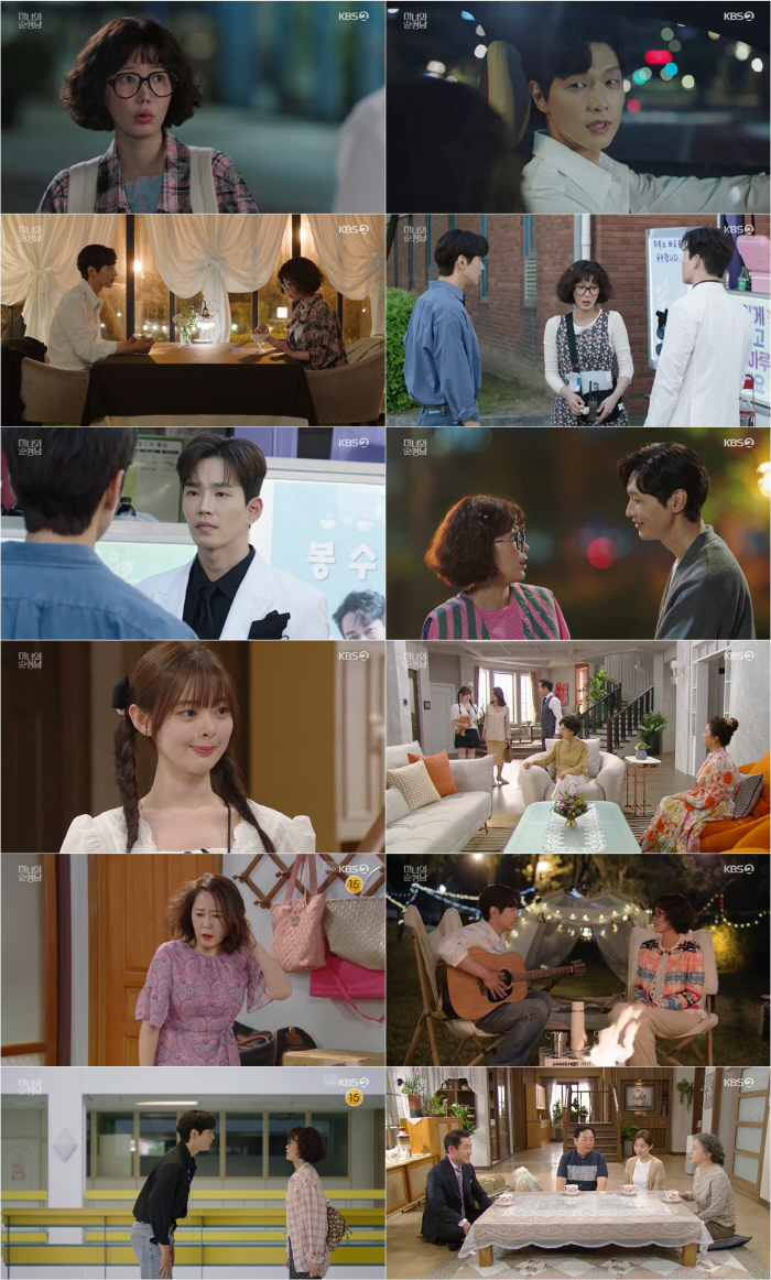 [SC리뷰] 지현우, ♥임수향 기억 되찾을까…운명적으로 이끌리는 감정 (…