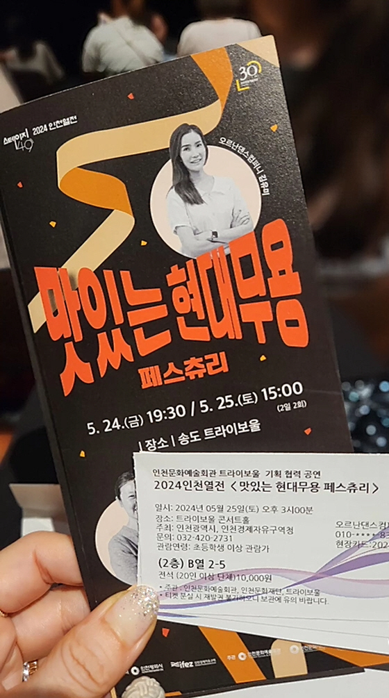 "父성동일도 숨은끼에 깜짝" 성빈, 현대 무용 공연 오른 '15세 무용수…