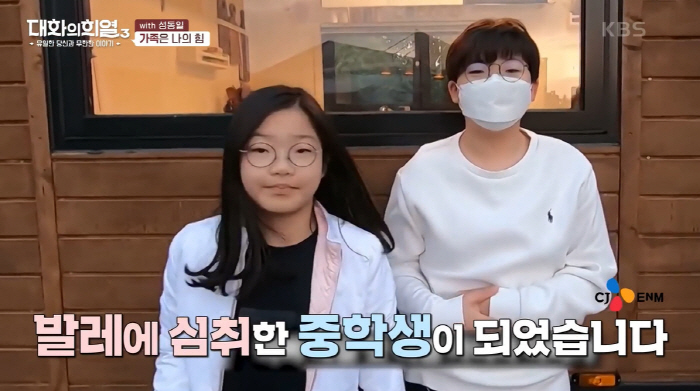 "父성동일도 숨은끼에 깜짝" 성빈, 현대 무용 공연 오른 '15세 무용수…