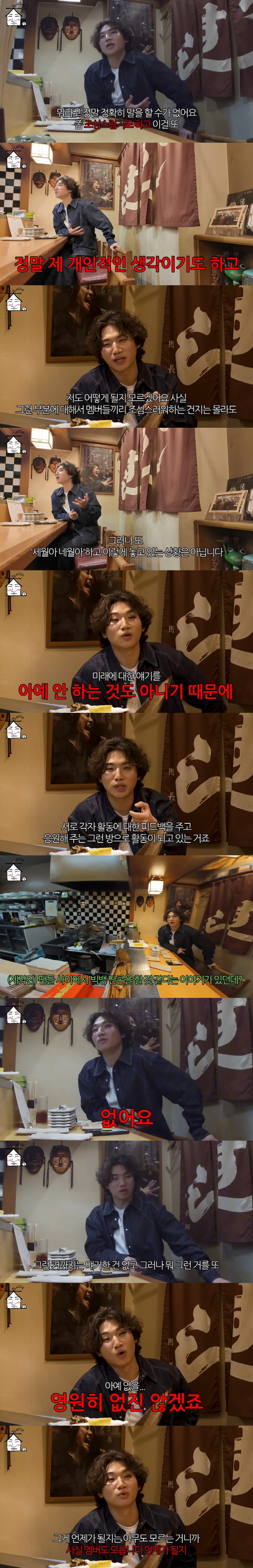 대성 "빅뱅 컴백·단콘? 멤버들도 조심스러워...영원히 없진 않겠죠" (…
