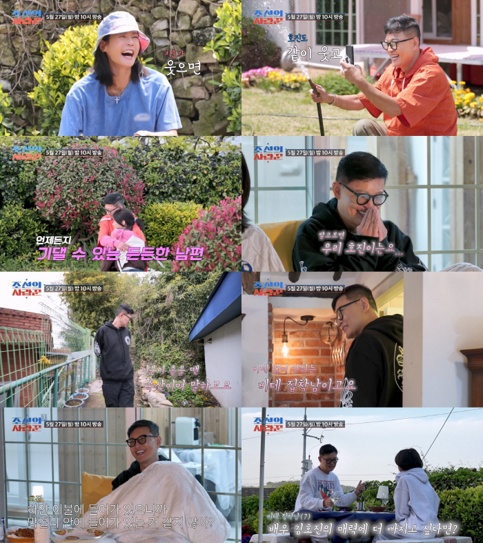 김호진, 걸을 때도 ♥김지호 품에 꼬옥..24년차 부부가 사는 법 (조선…