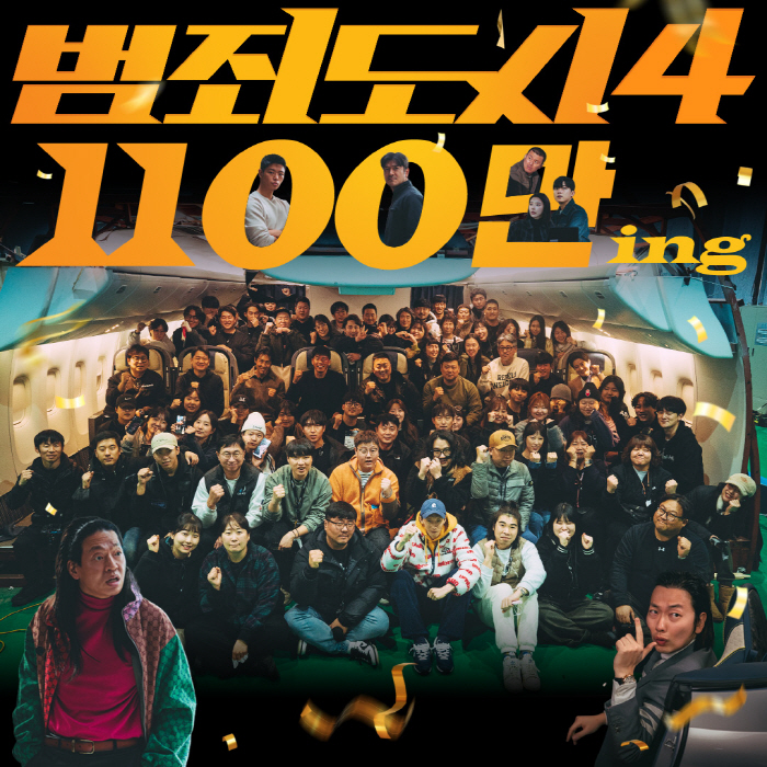 [SC이슈] 마동석, 일과 사랑 동시에…♥예정화와 지각 결혼식+'범죄도시…