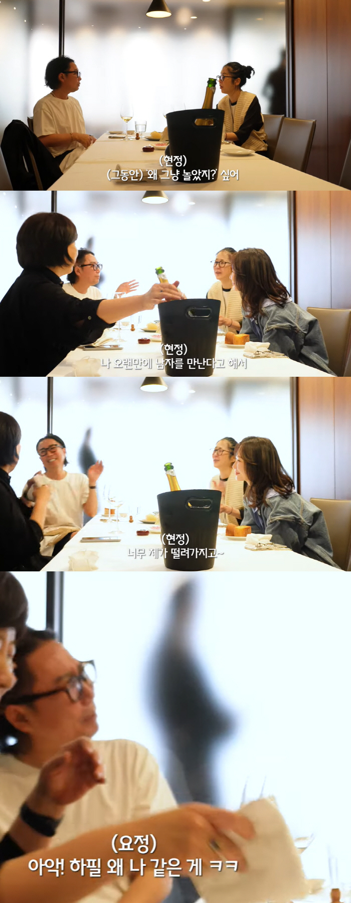 고현정 "오랜만에 남자 만나 떨려" 신비주의 깬 솔직함에 정재형 '당황'…
