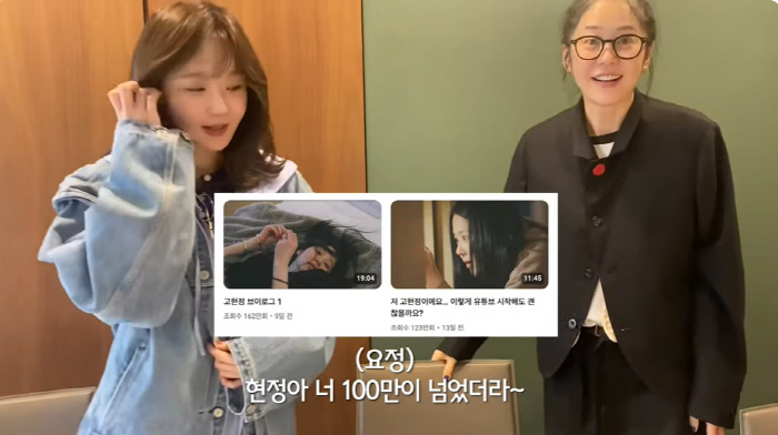 고현정 "오랜만에 남자 만나 떨려" 신비주의 깬 솔직함에 정재형 '당황'…