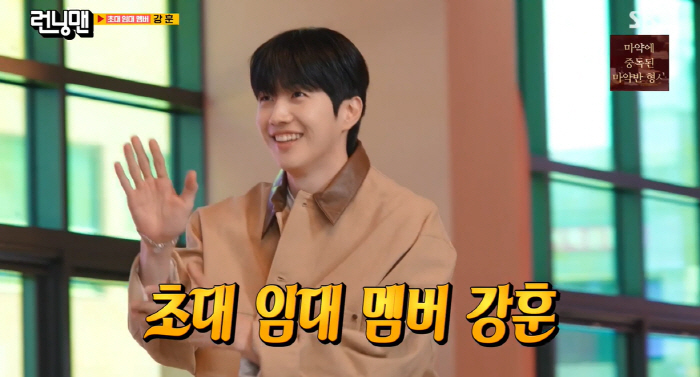 "신예은 대타구나?" 유재석, 강훈 '런닝맨' 첫 임대 멤버 등장부터 '…