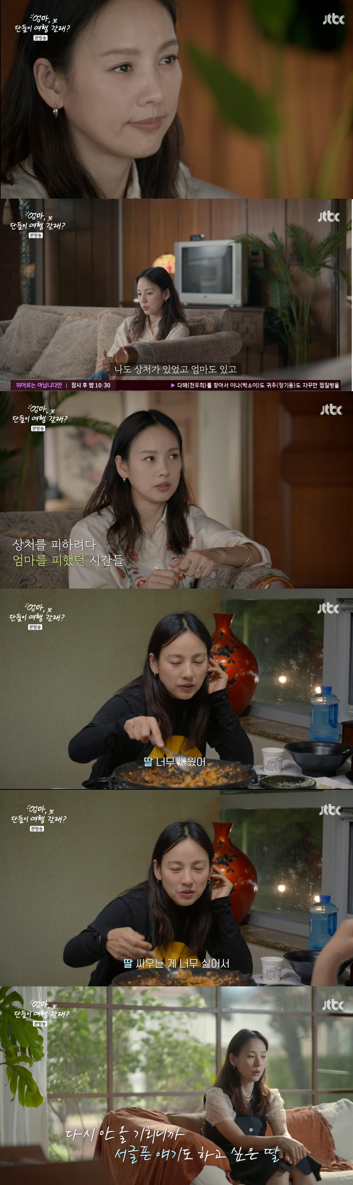 "이상순♥ 결혼 이유" 이효리 눈물로 최초 고백한 '불우한 가정사→무력감…