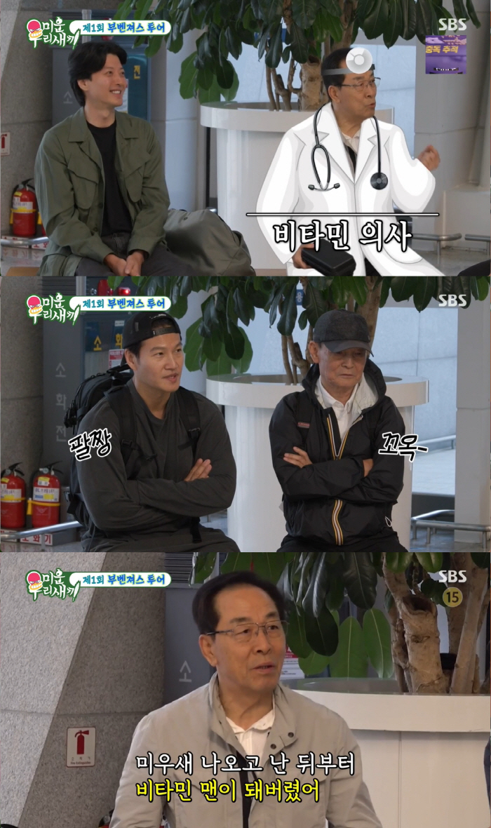 김희철, '데뷔 19년만 최초' 아버지 공개..'♥내사랑 김순자' 연상연…