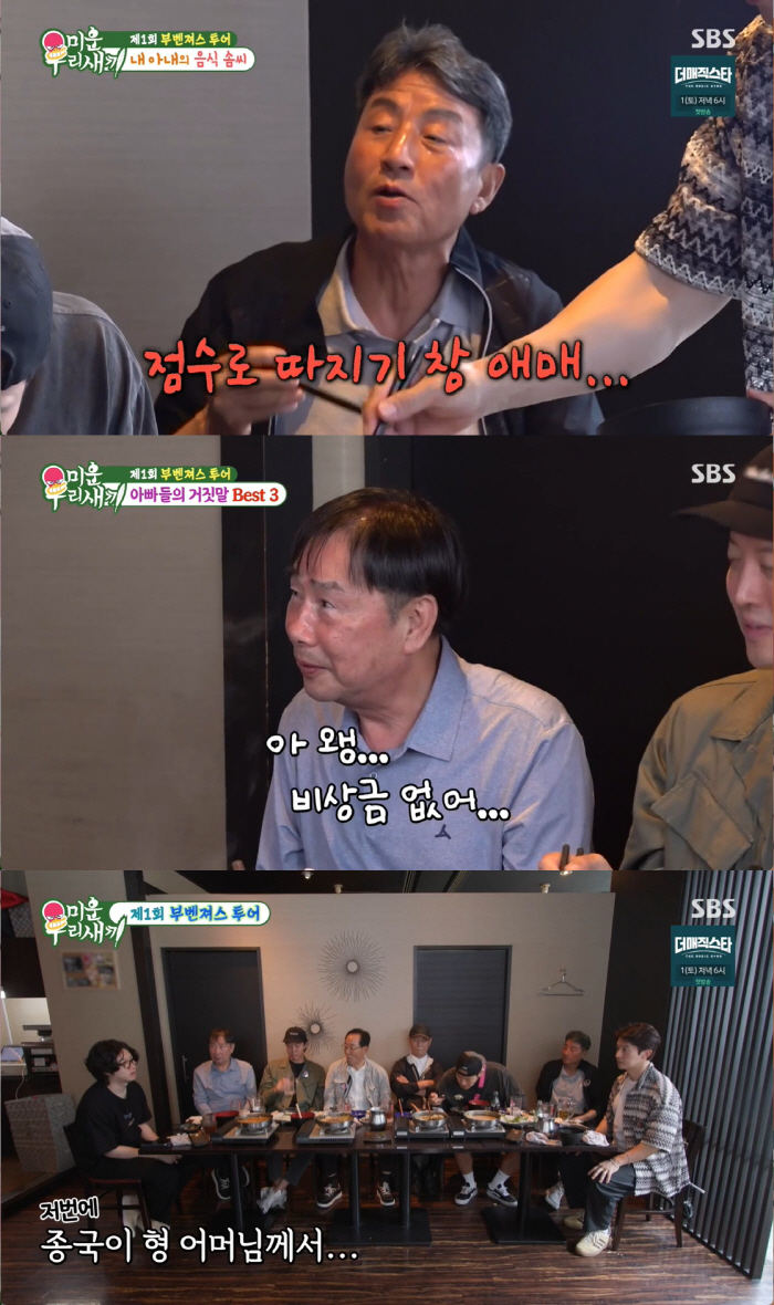 김희철, '데뷔 19년만 최초' 아버지 공개..'♥내사랑 김순자' 연상연…