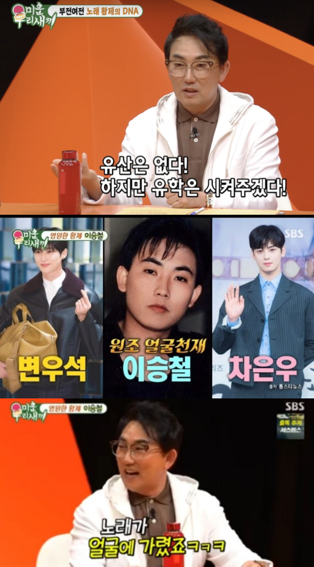 [SC리뷰] "한 달 저작권=외제차" 이승철 "유산, 딸들에게  NO, …