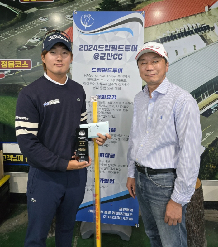 성준민, 프로 데뷔 첫 우승, "KPGA 진출 위해 숏게임 강화", 아마…